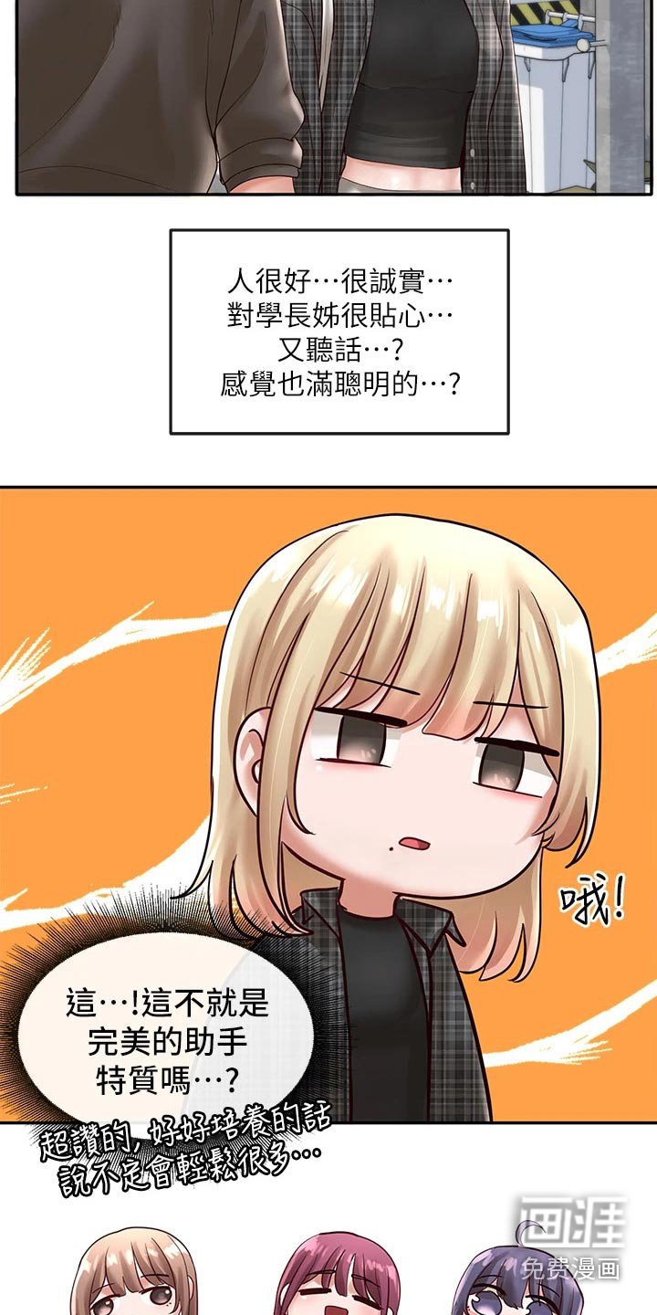 第86章：一起吃饭