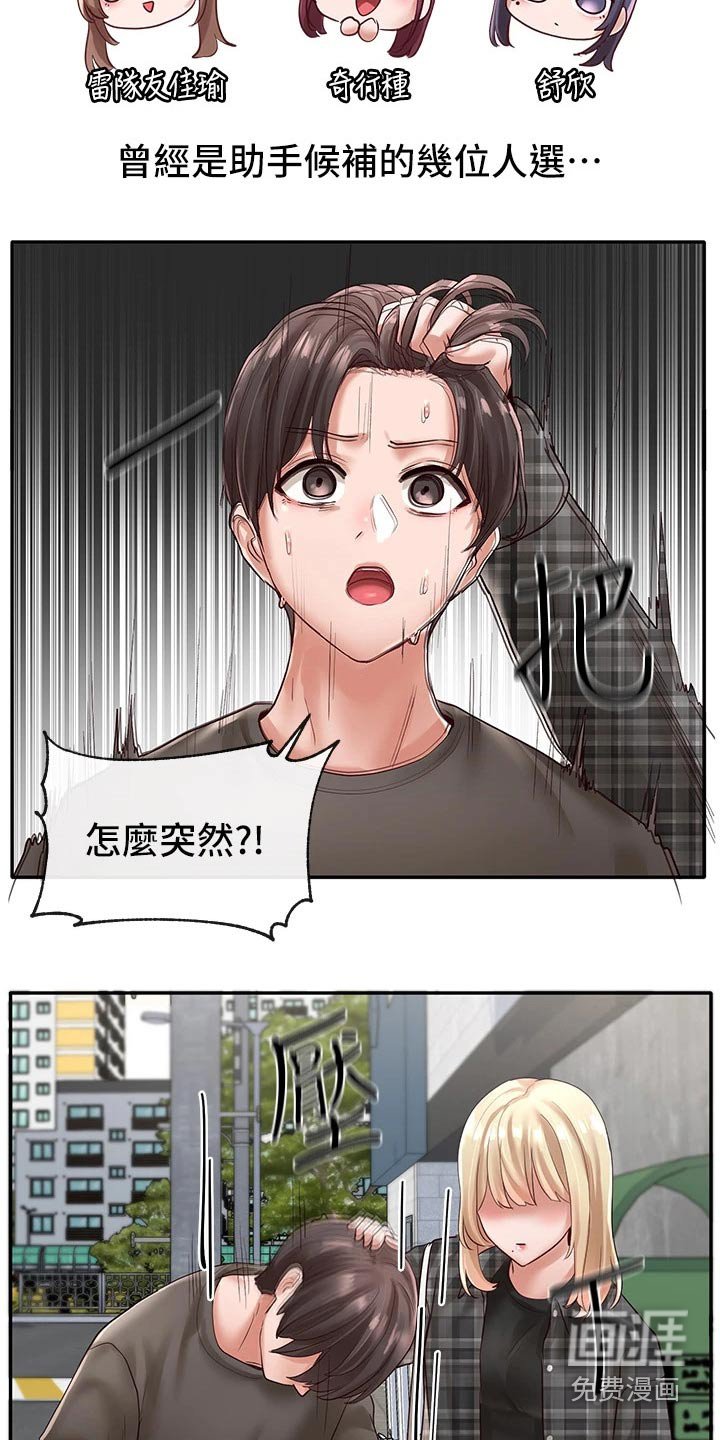 第86章：一起吃饭