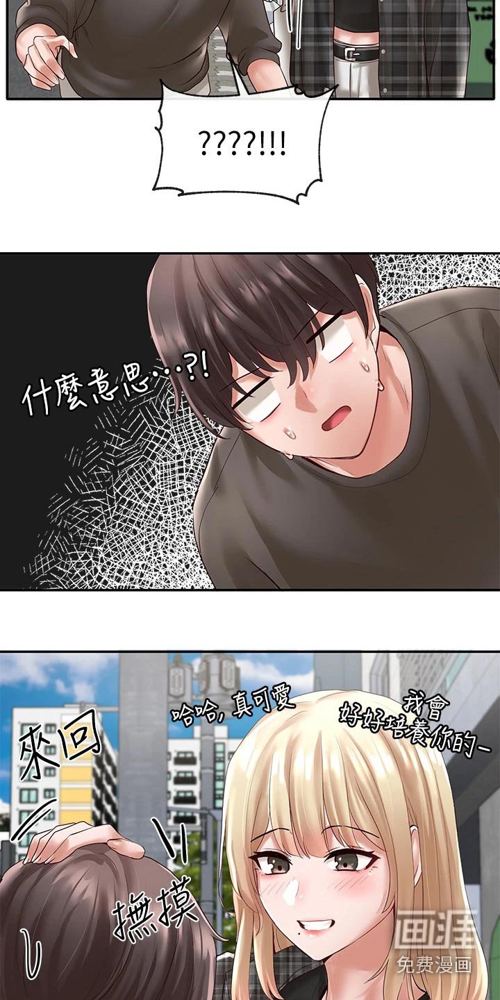第86章：一起吃饭