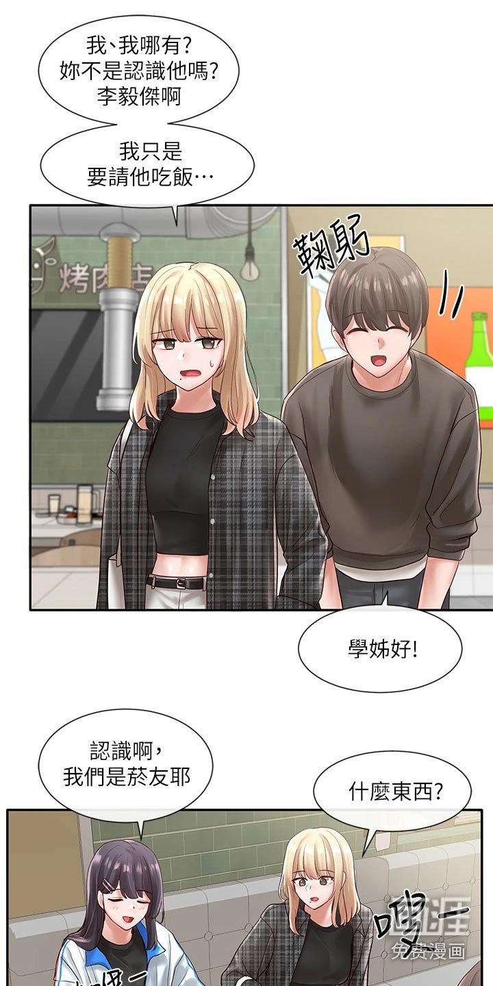 第87章：再来