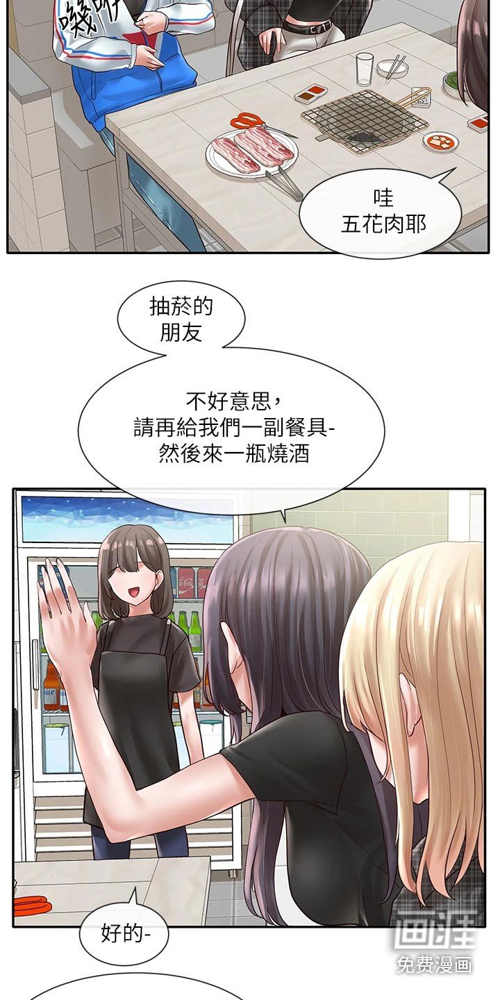 第87章：再来