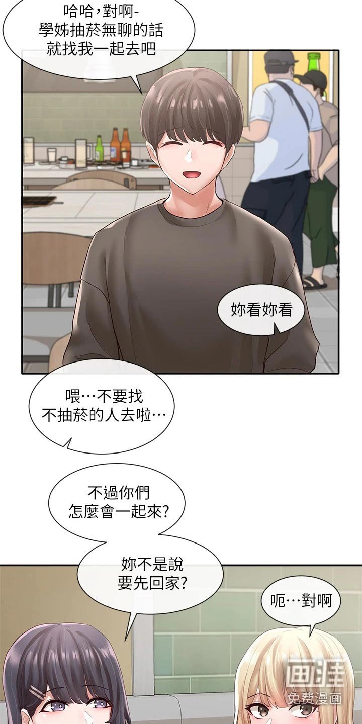 第87章：再来