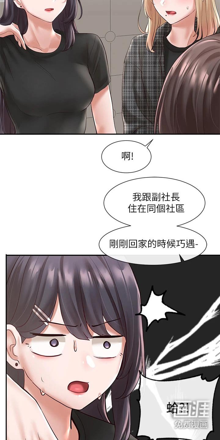 第87章：再来