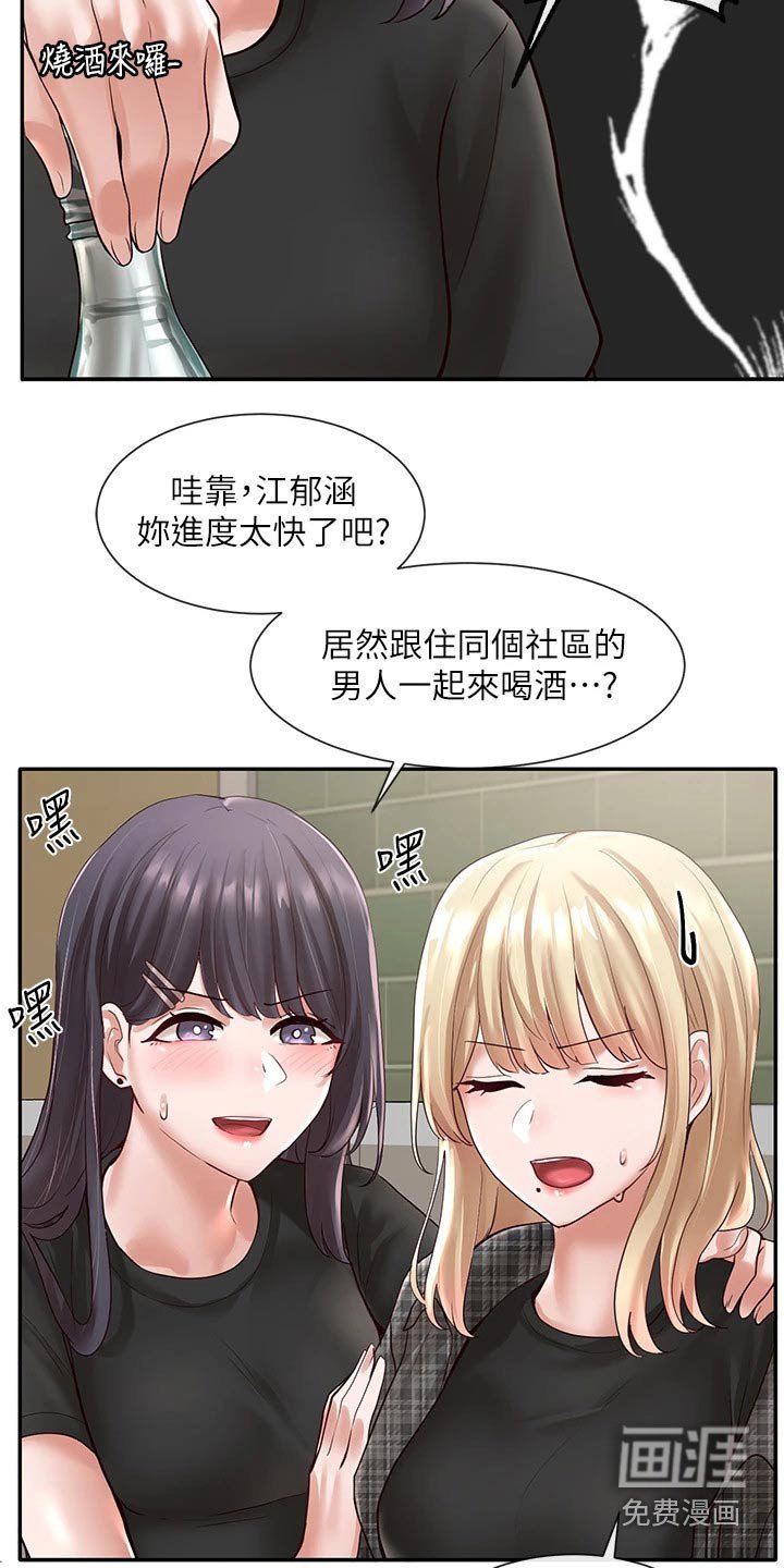 第87章：再来