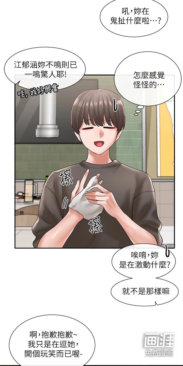 第87章：再来