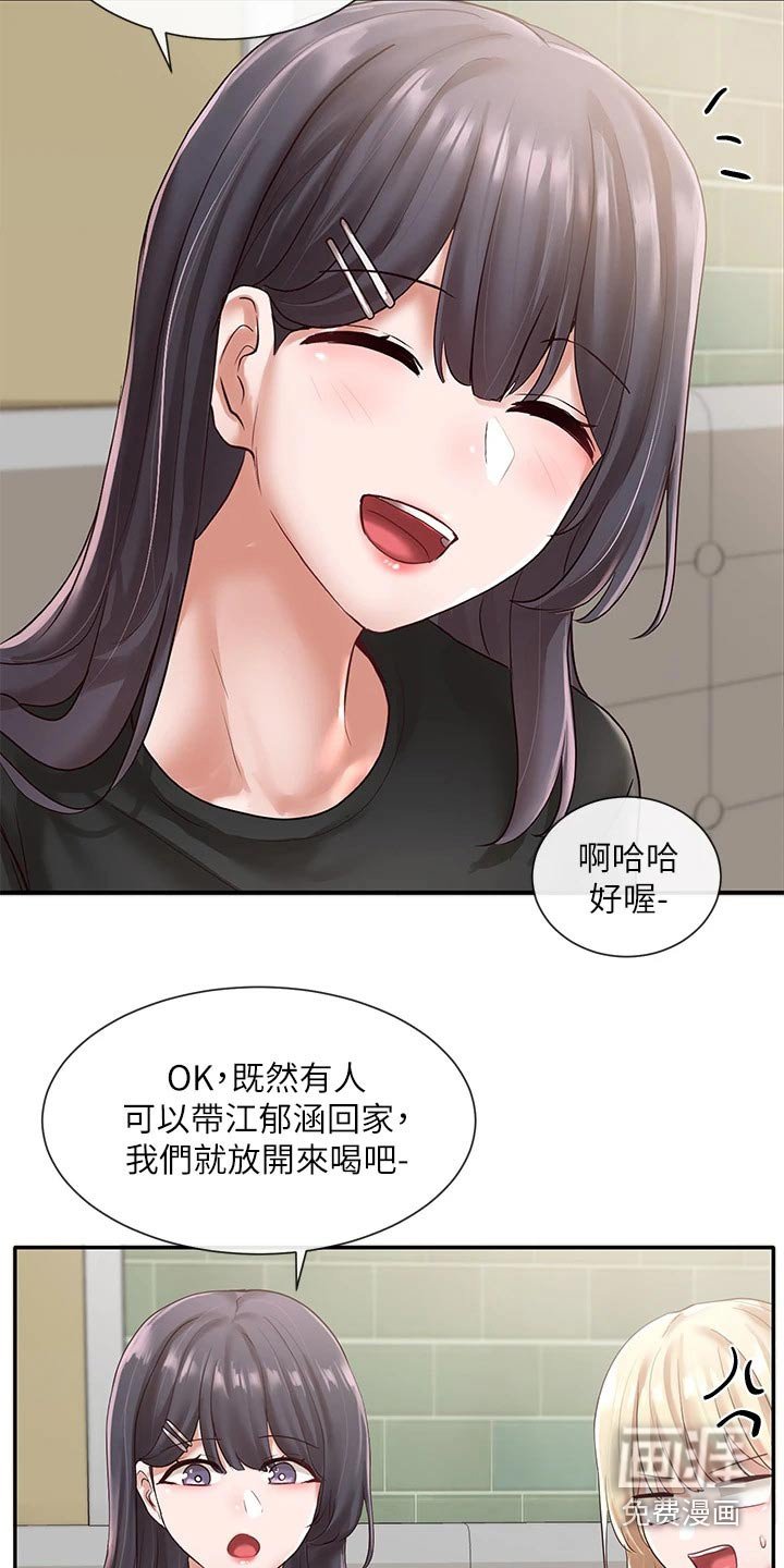 第87章：再来