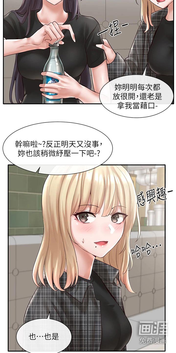 第87章：再来