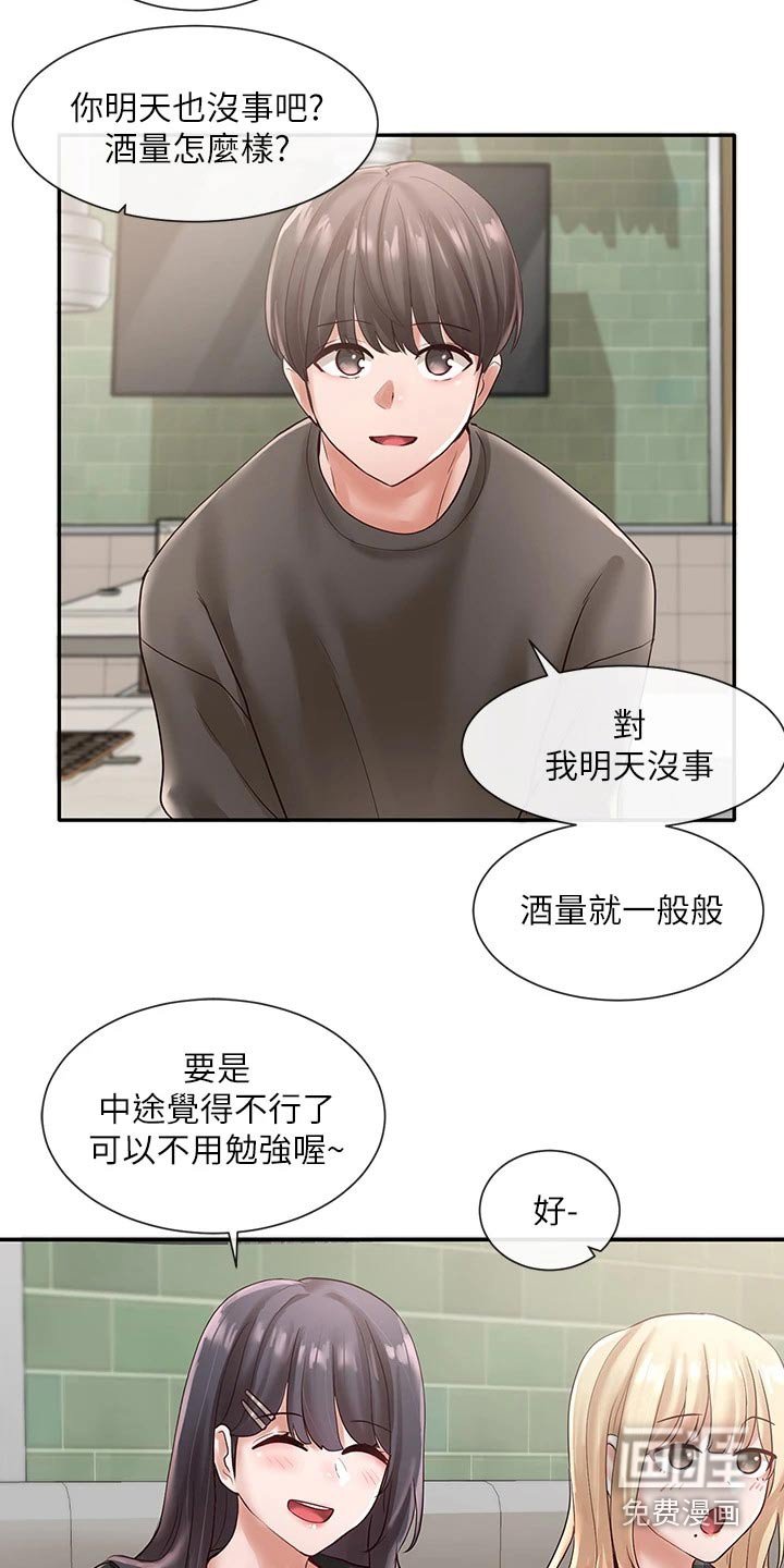 第87章：再来