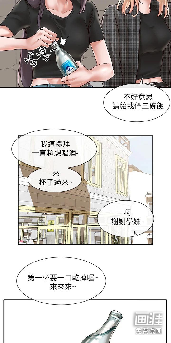 第87章：再来