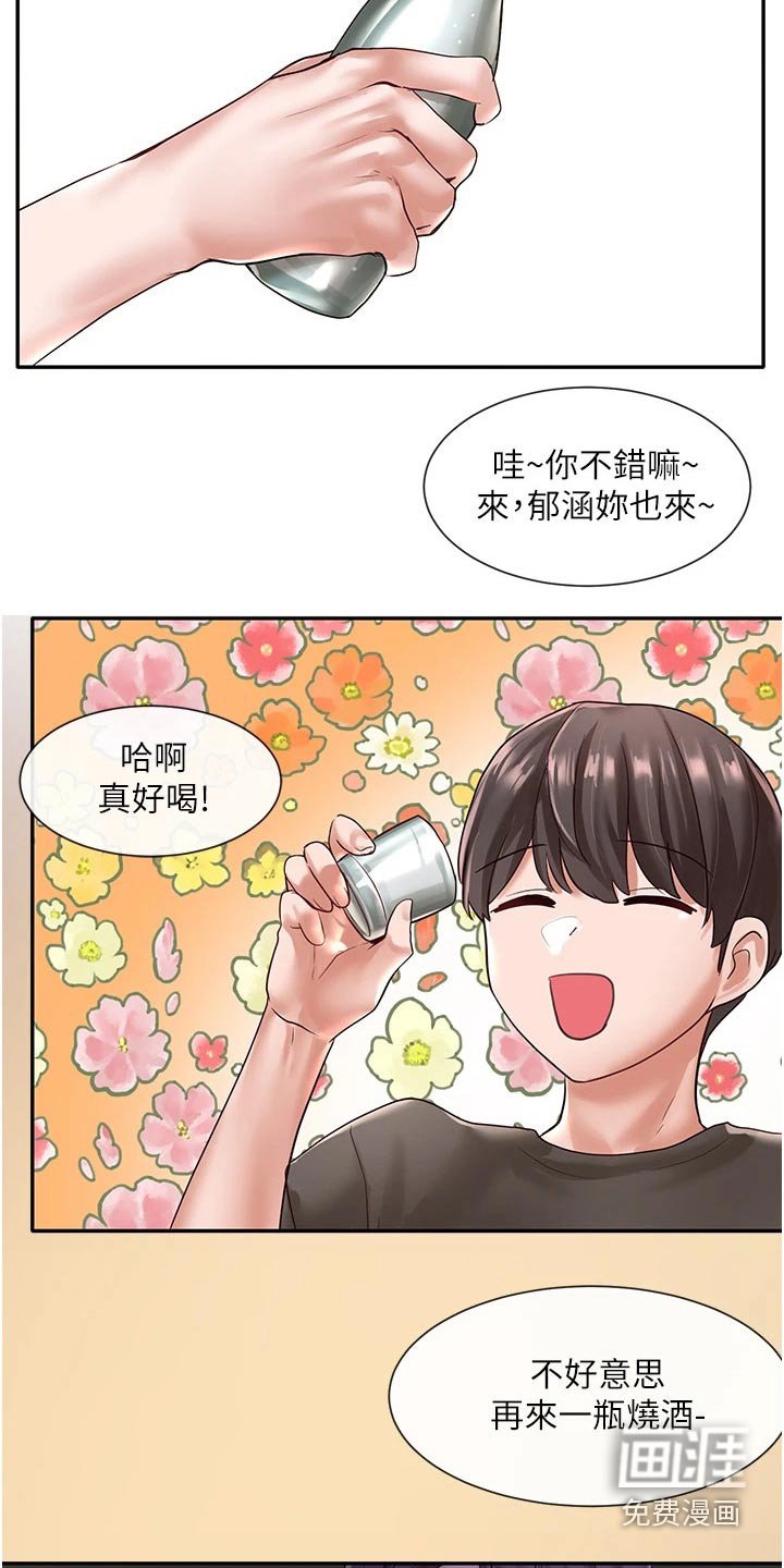 第87章：再来