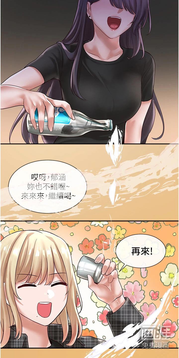 第87章：再来