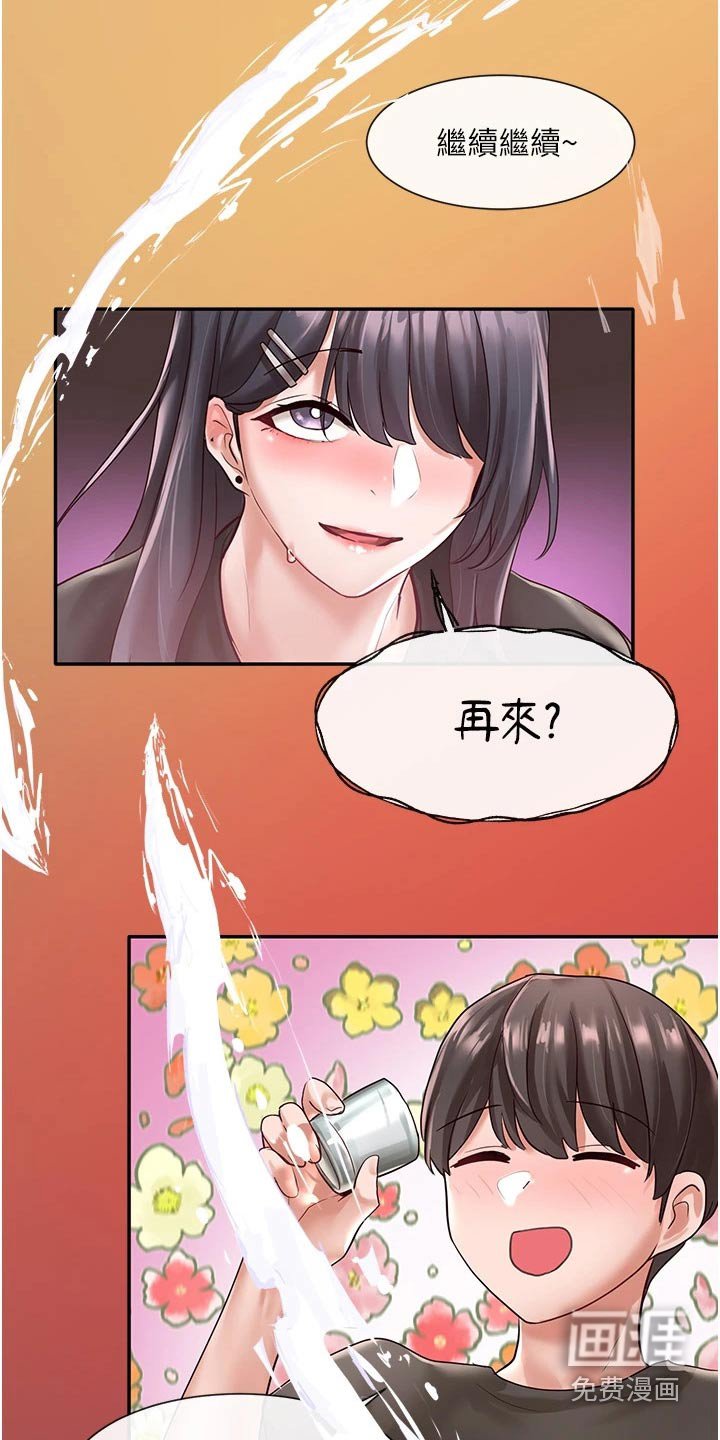 第87章：再来