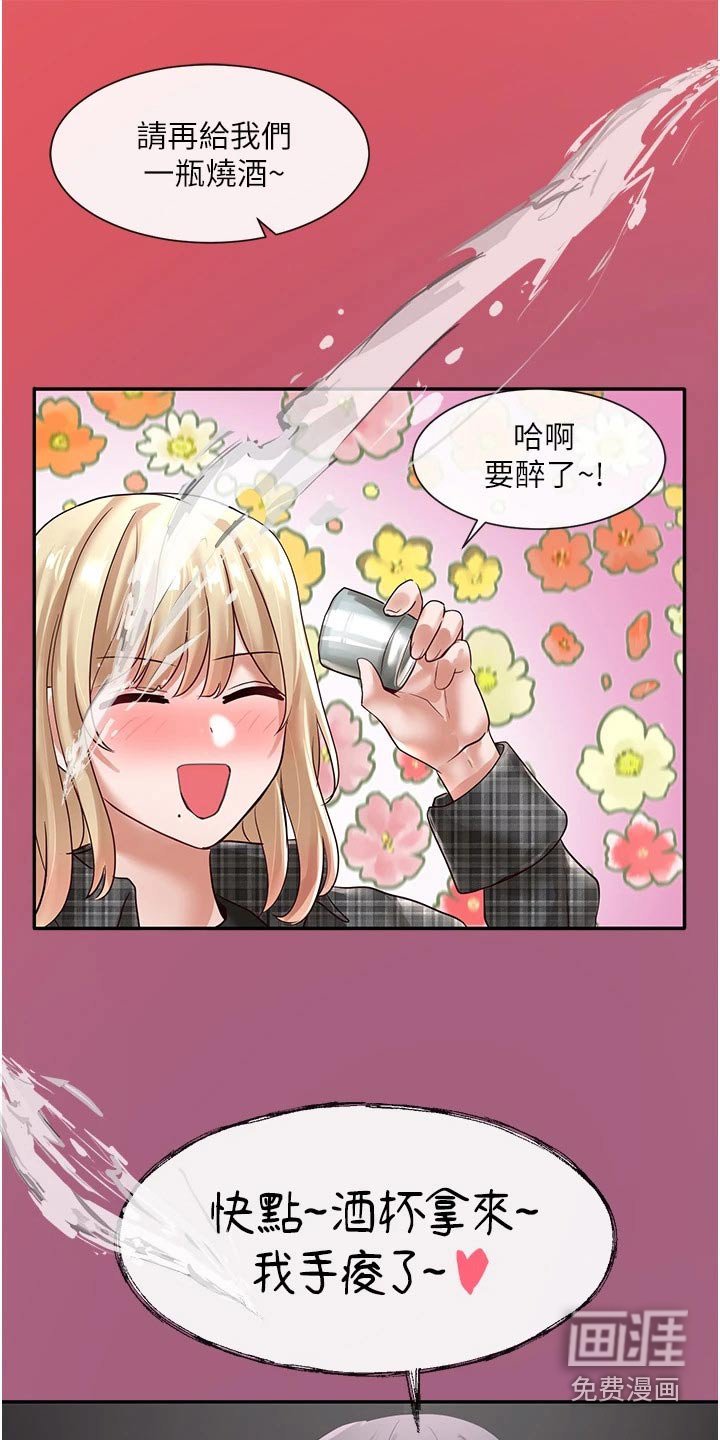 第87章：再来