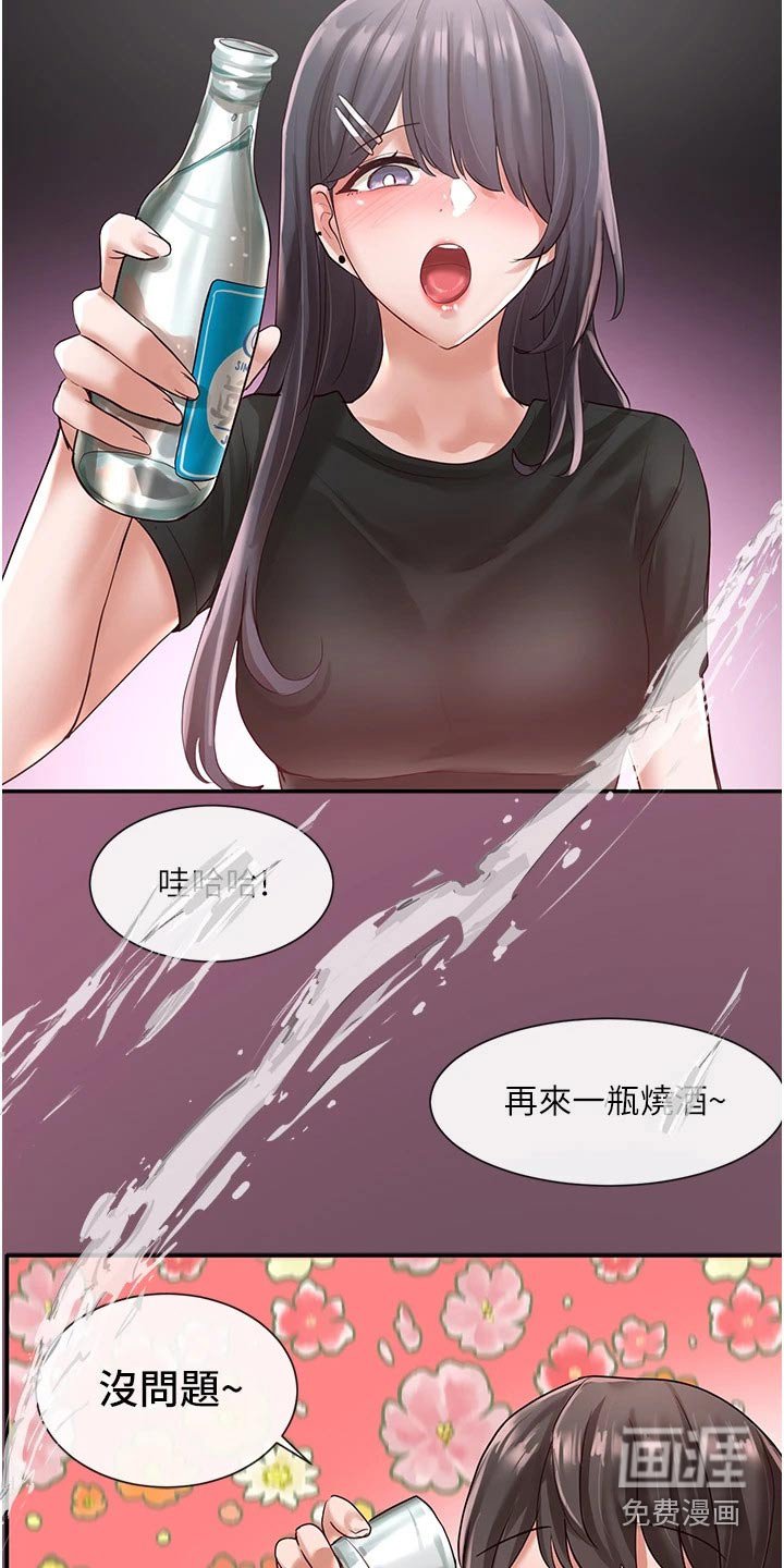 第87章：再来