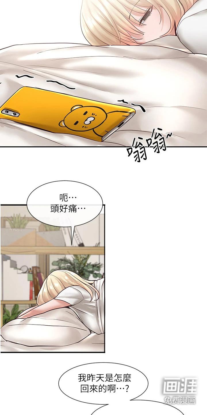第87章：再来