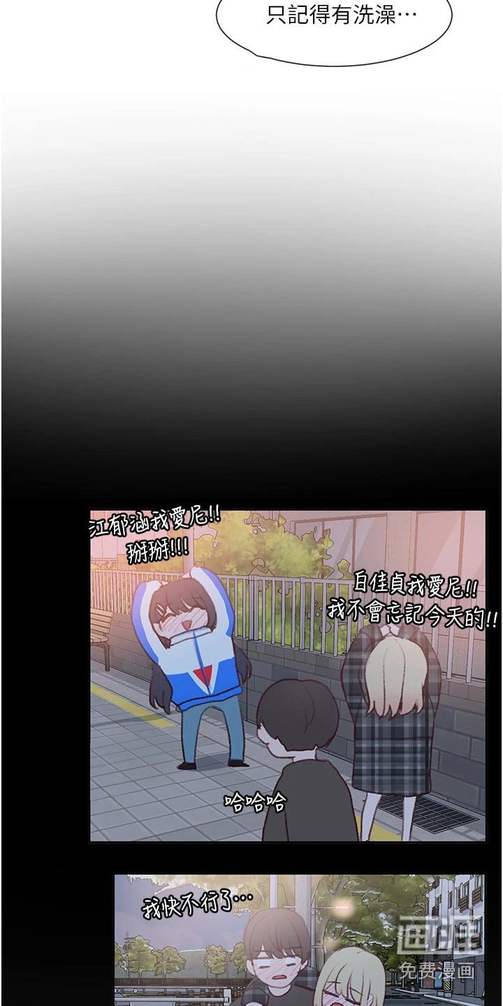 第87章：再来