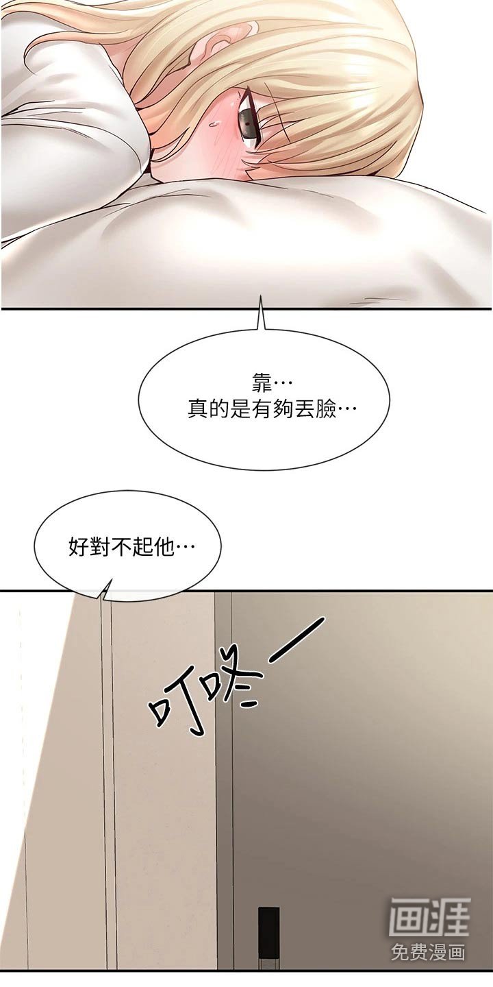 第87章：再来