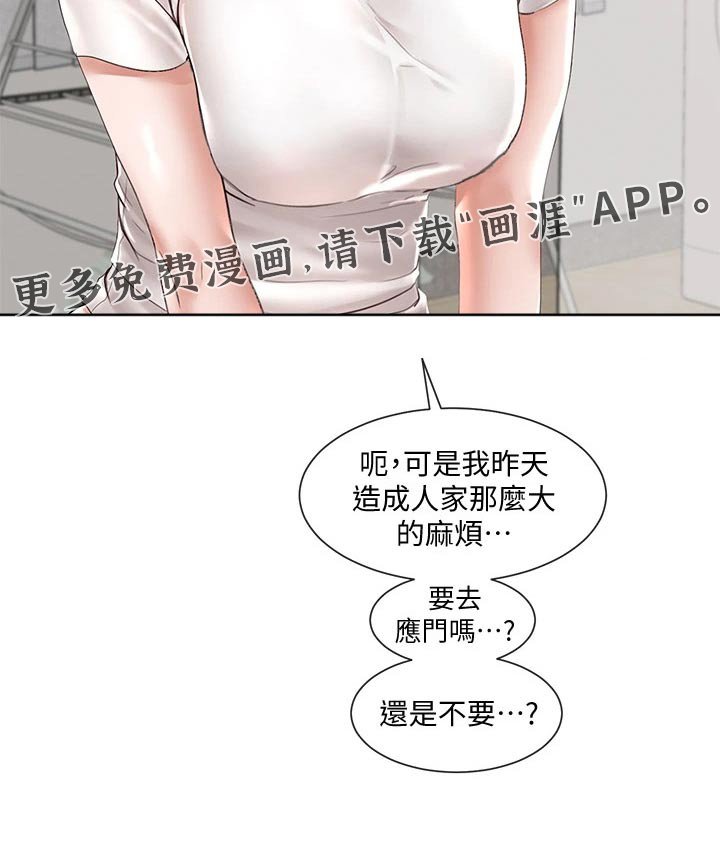 第87章：再来