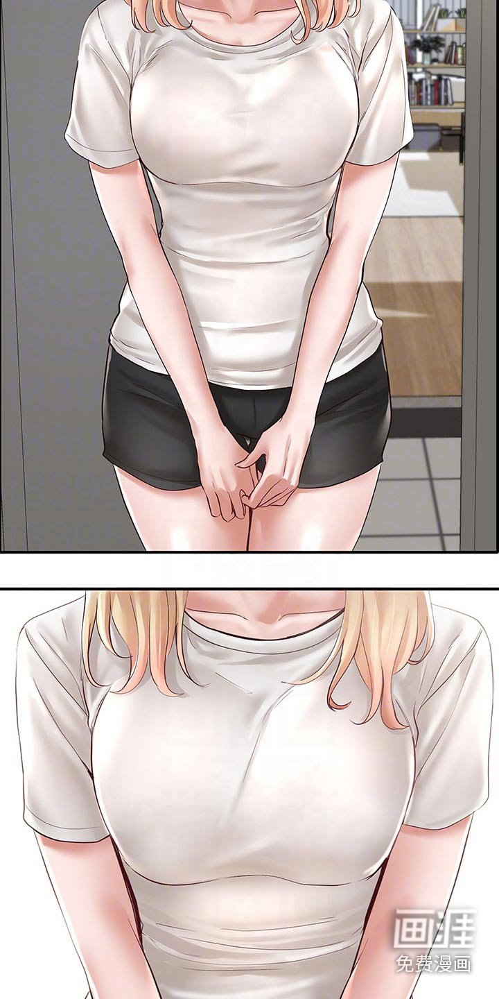 第88章：害羞