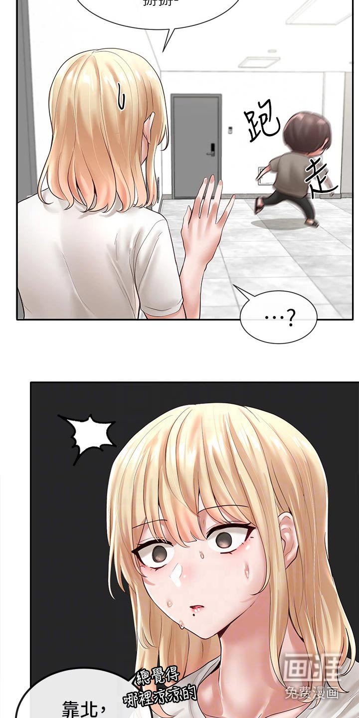 第88章：害羞