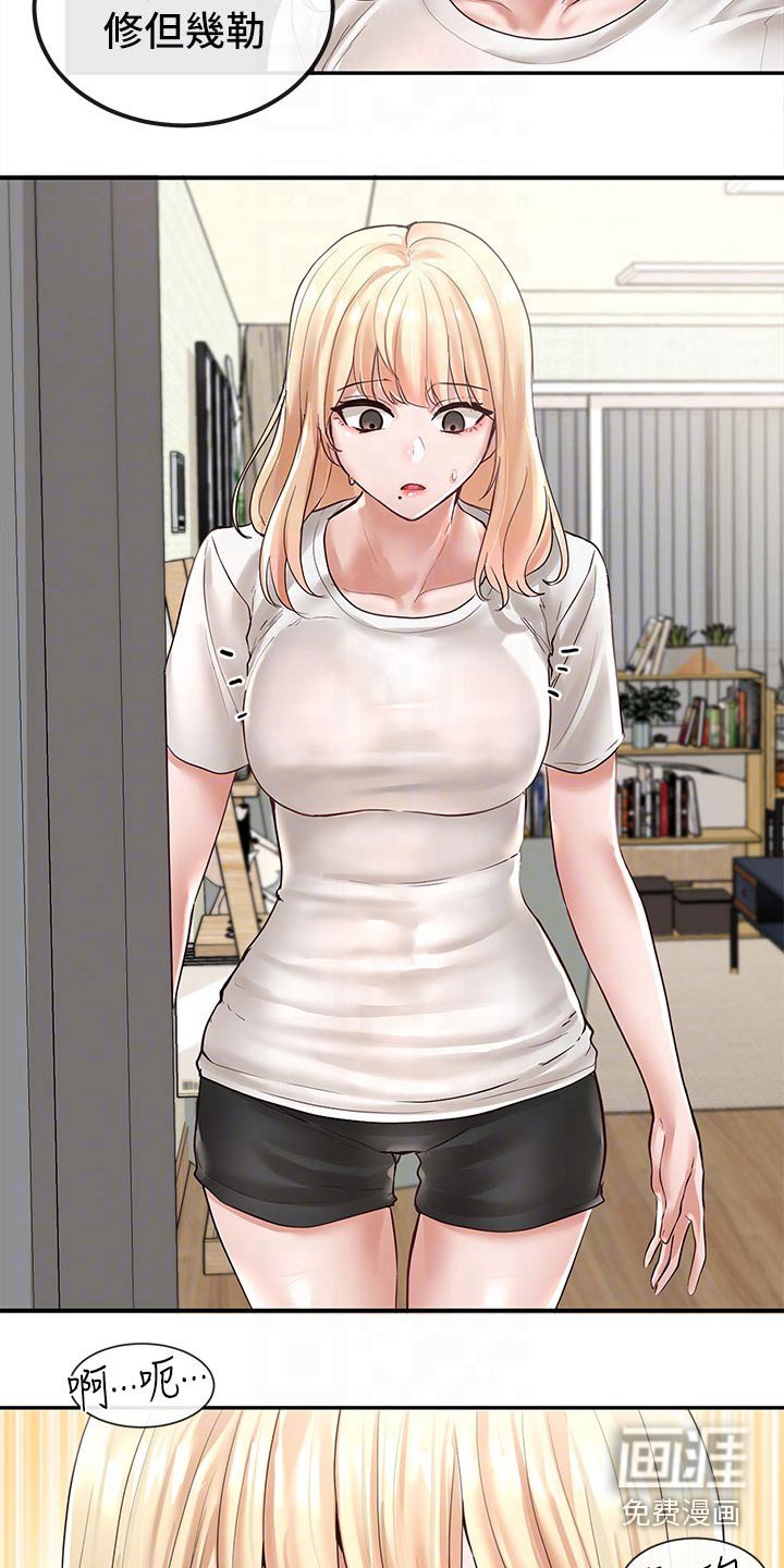 第88章：害羞