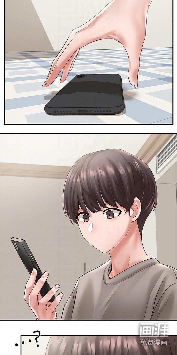 第88章：害羞