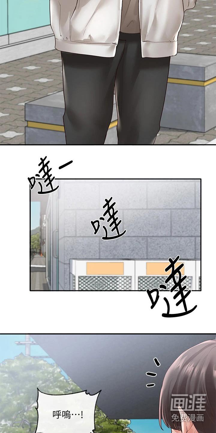 第88章：害羞