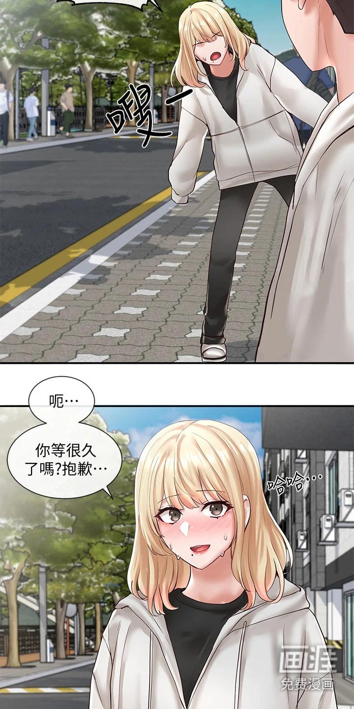 第88章：害羞