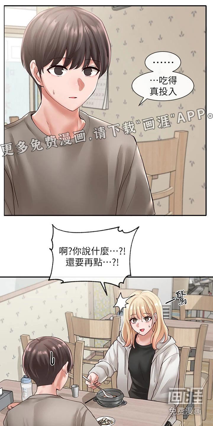 第89章：糗事
