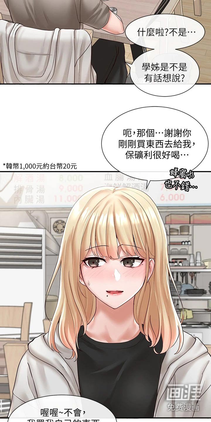 第89章：糗事