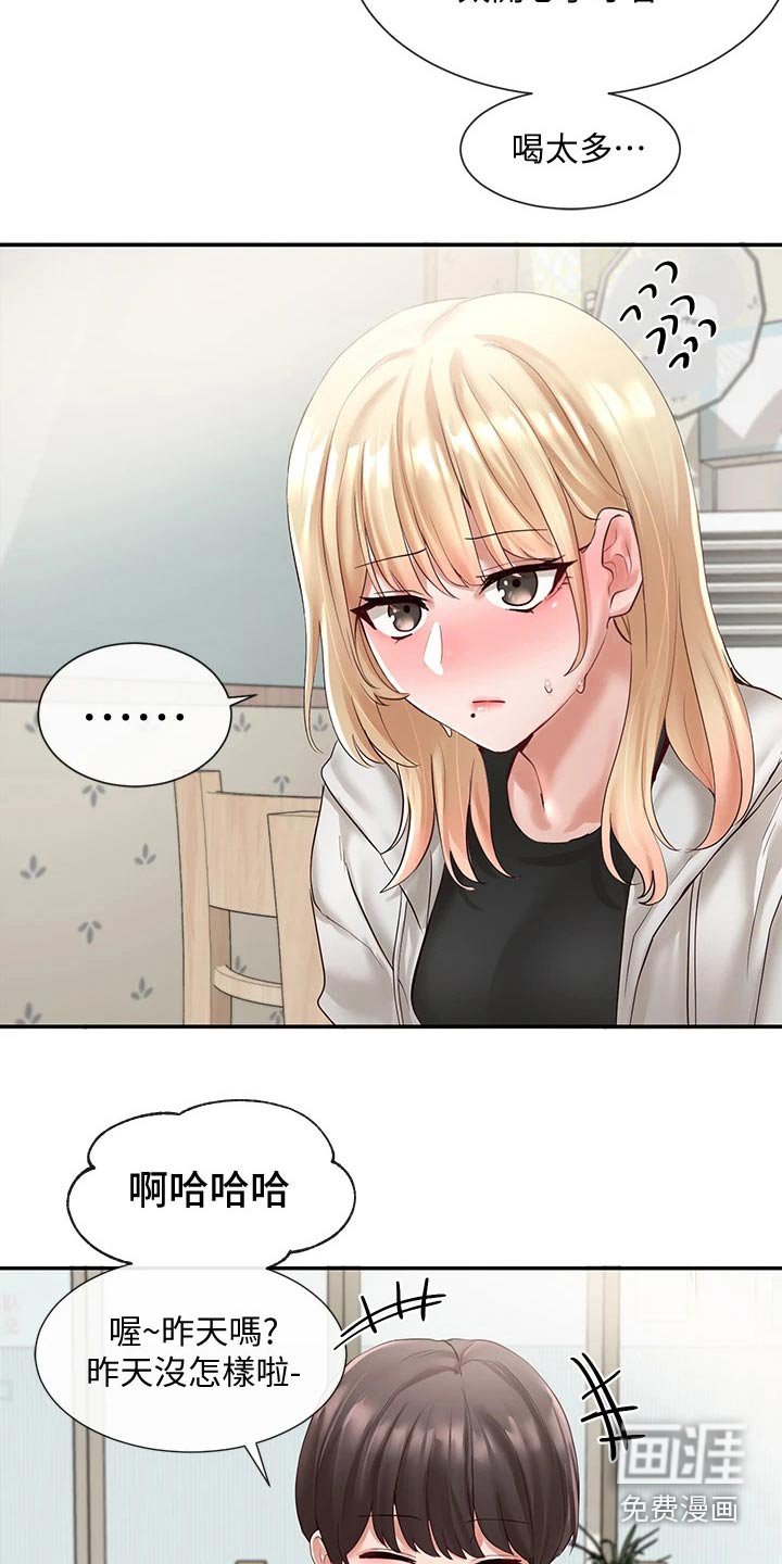 第89章：糗事
