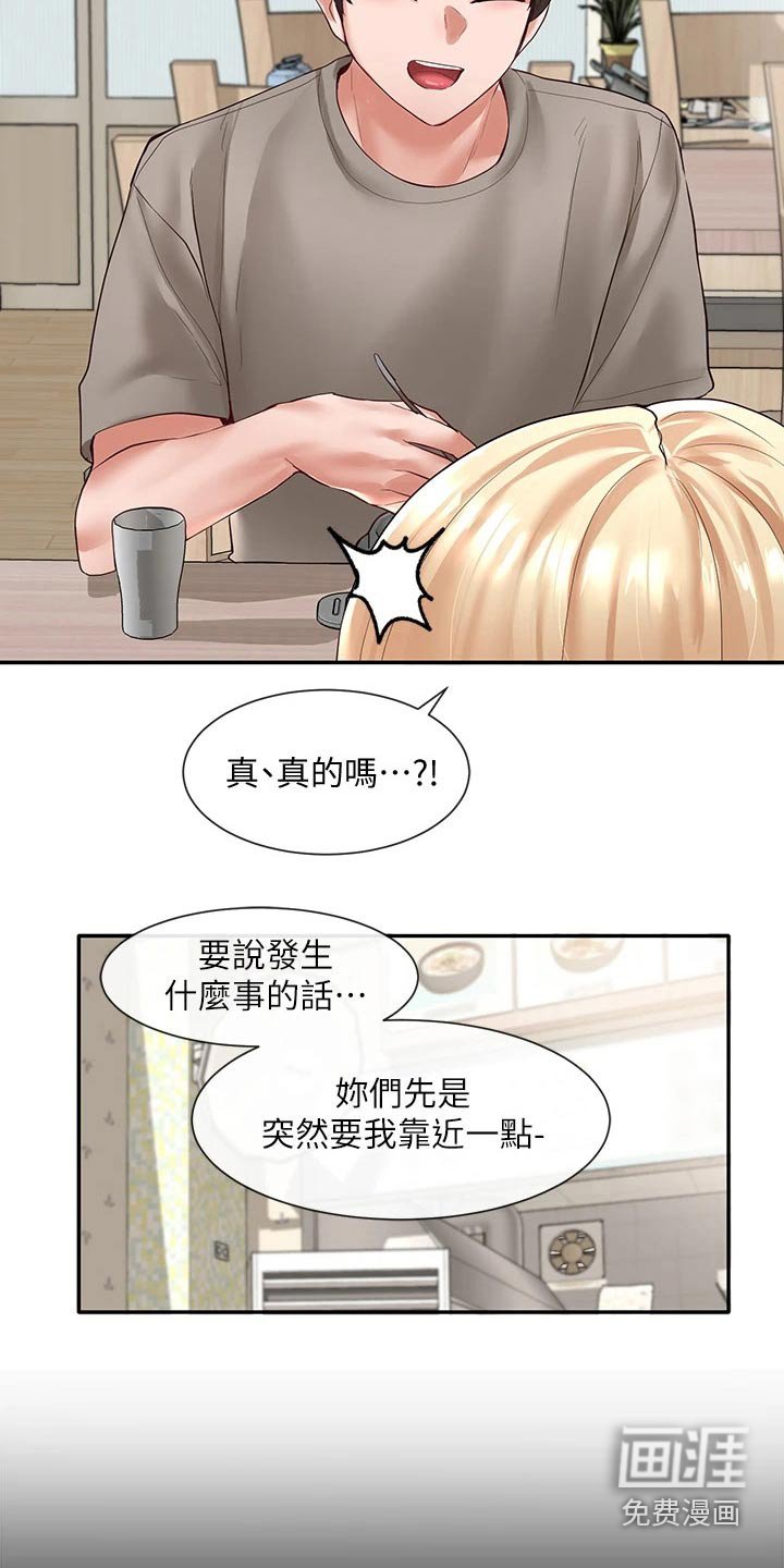 第89章：糗事