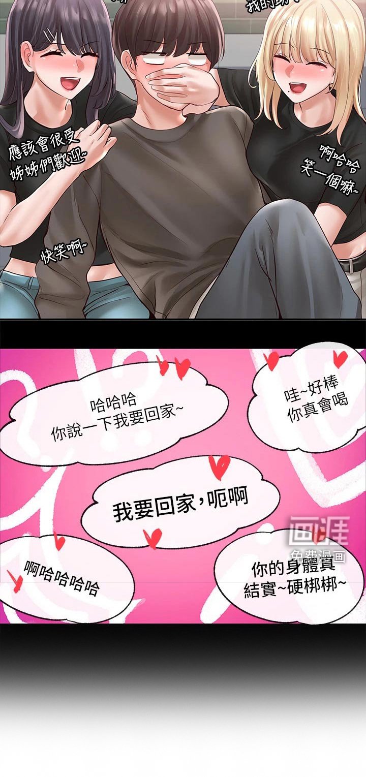 第89章：糗事