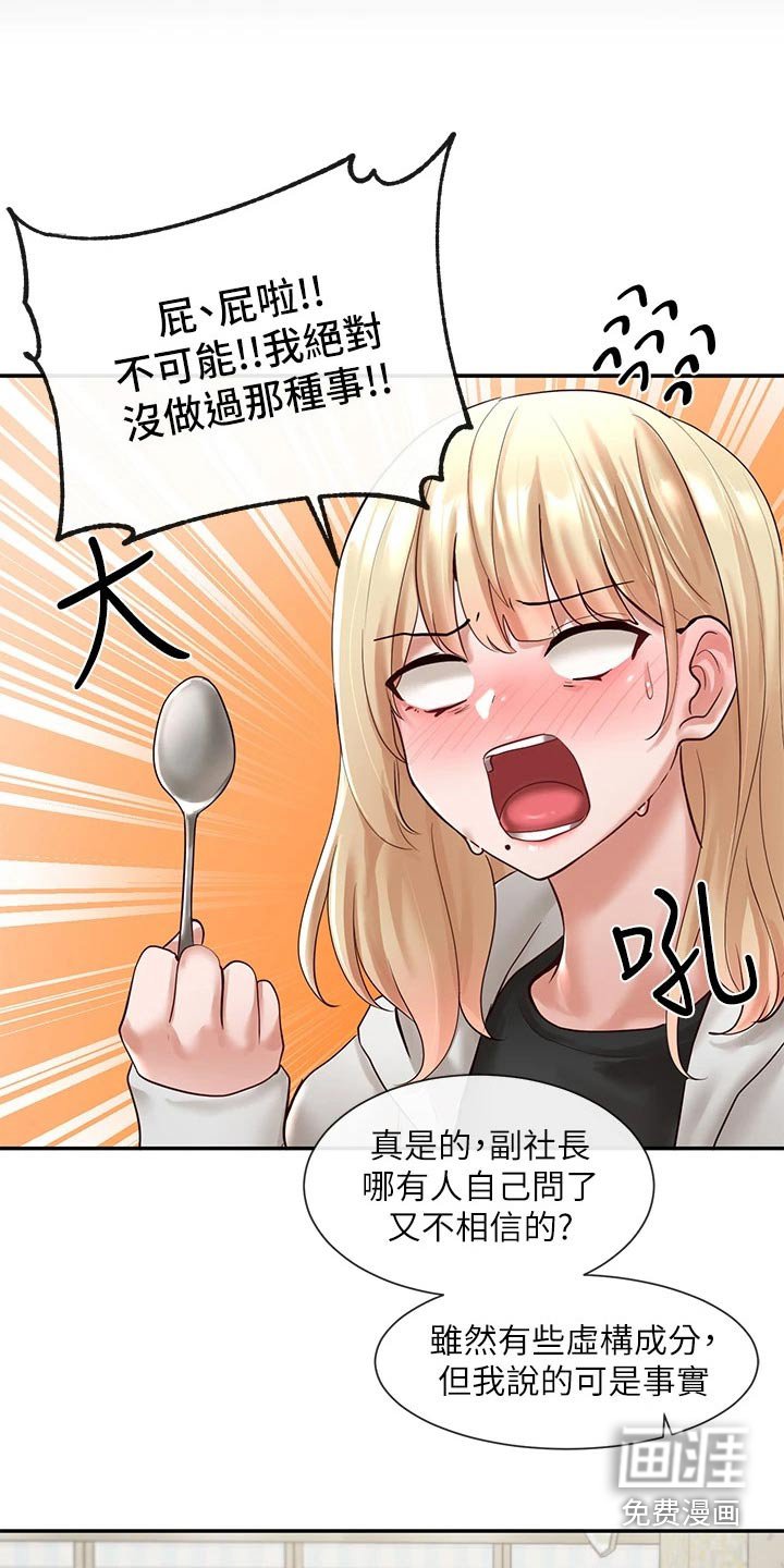 第89章：糗事