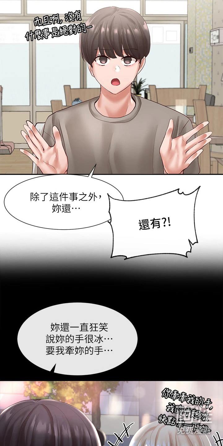 第89章：糗事
