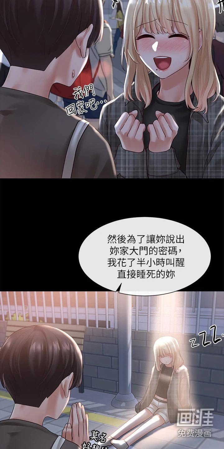 第89章：糗事