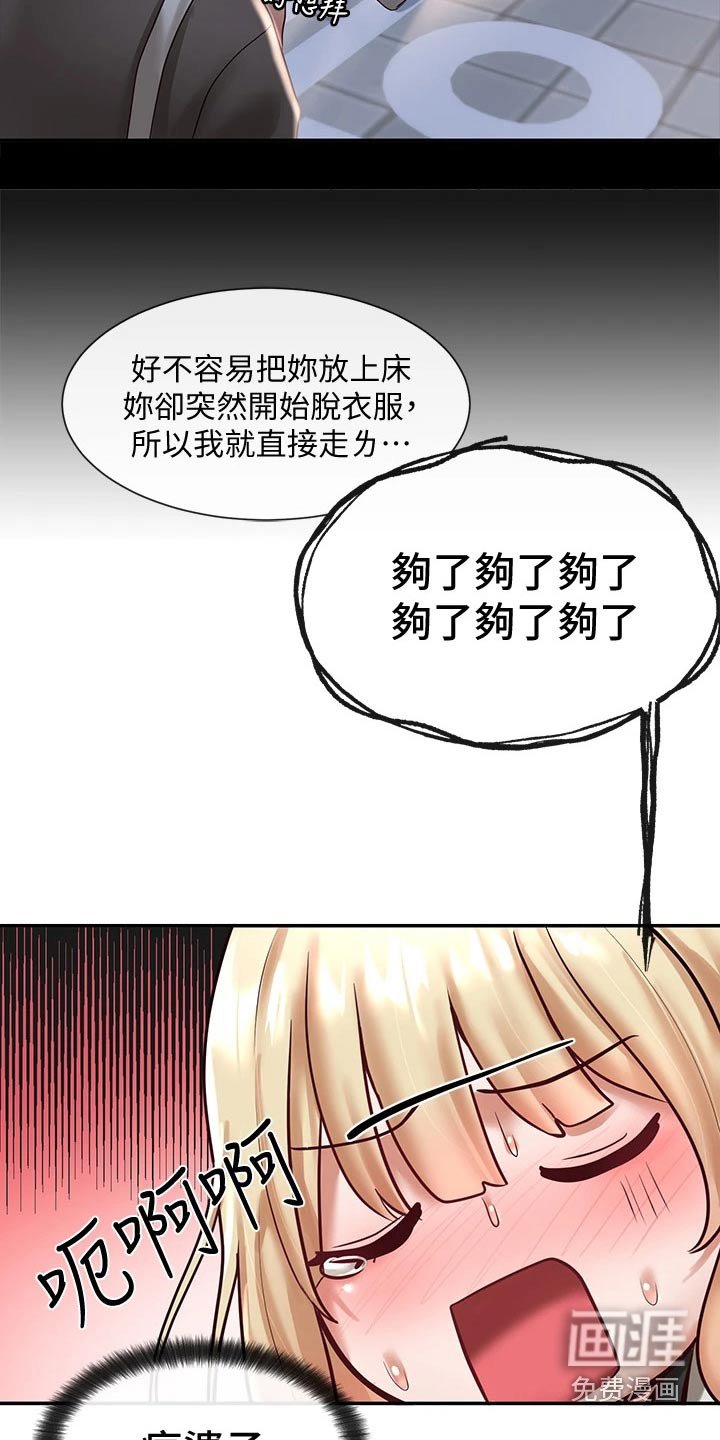 第89章：糗事