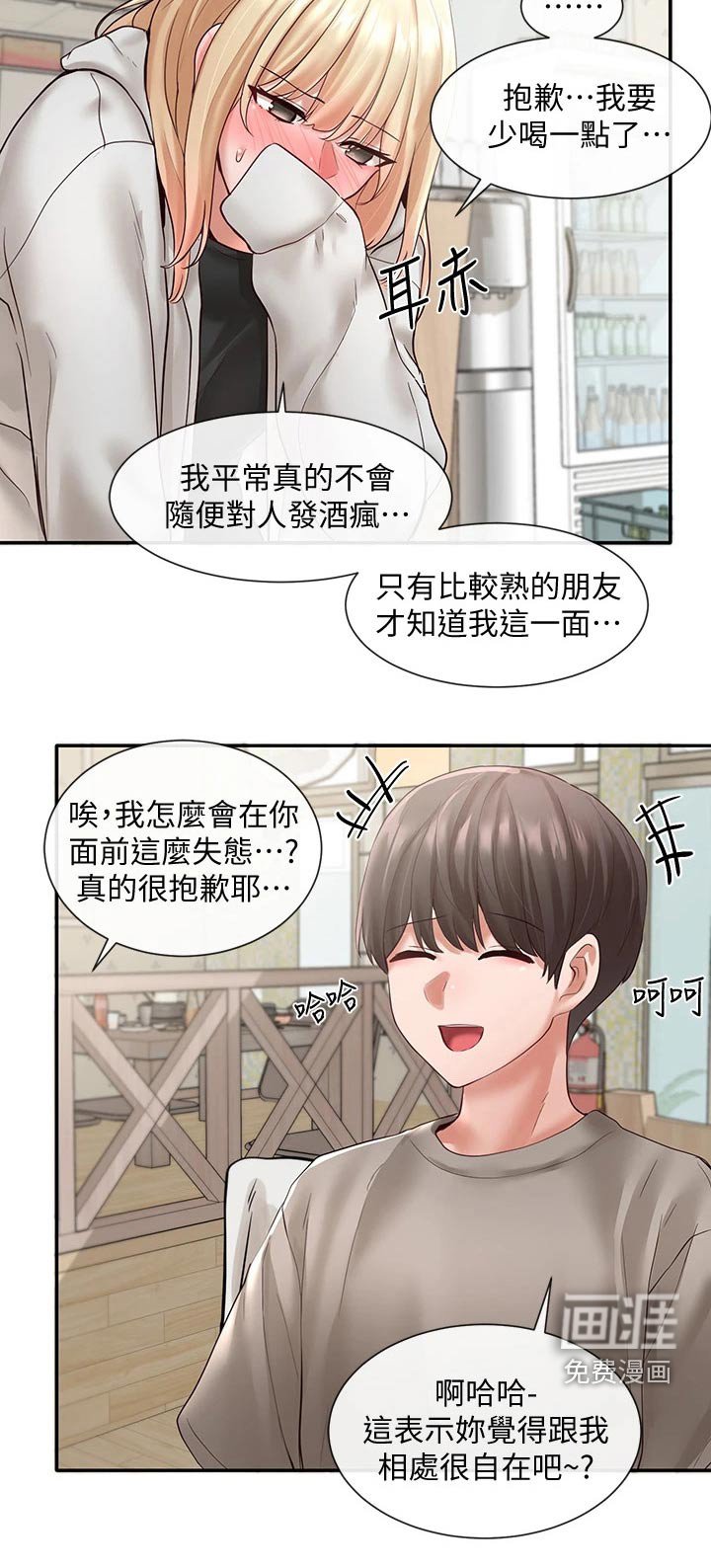 第89章：糗事