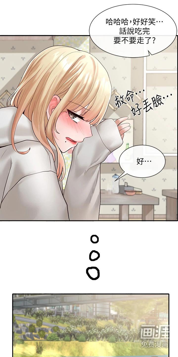 第89章：糗事
