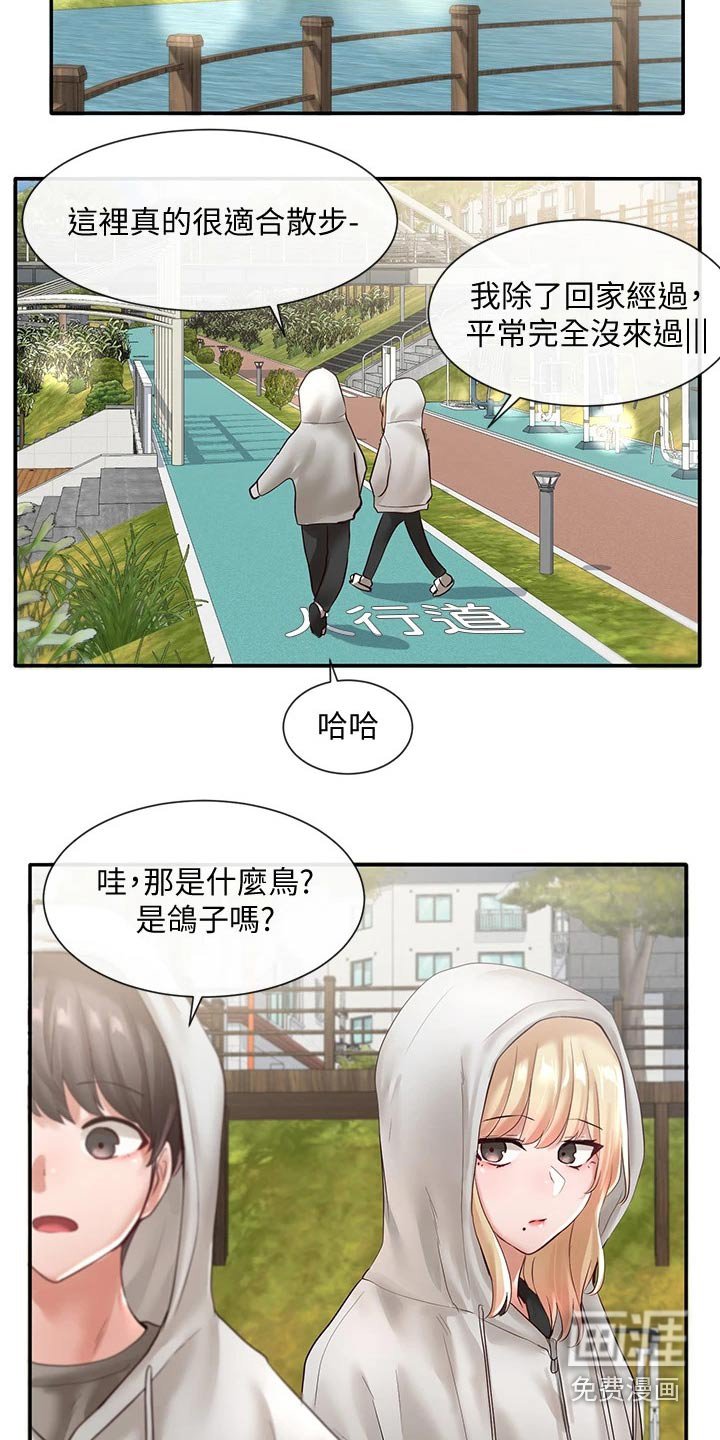 第89章：糗事