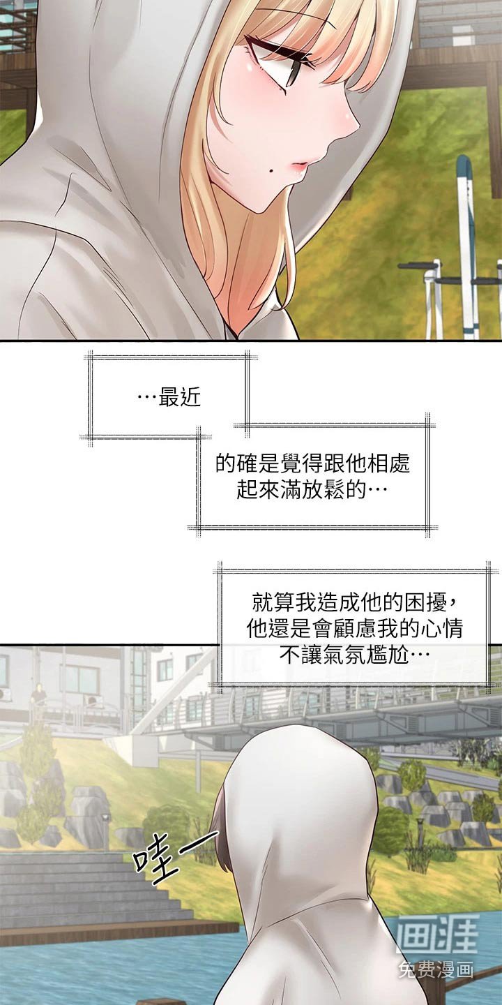 第89章：糗事