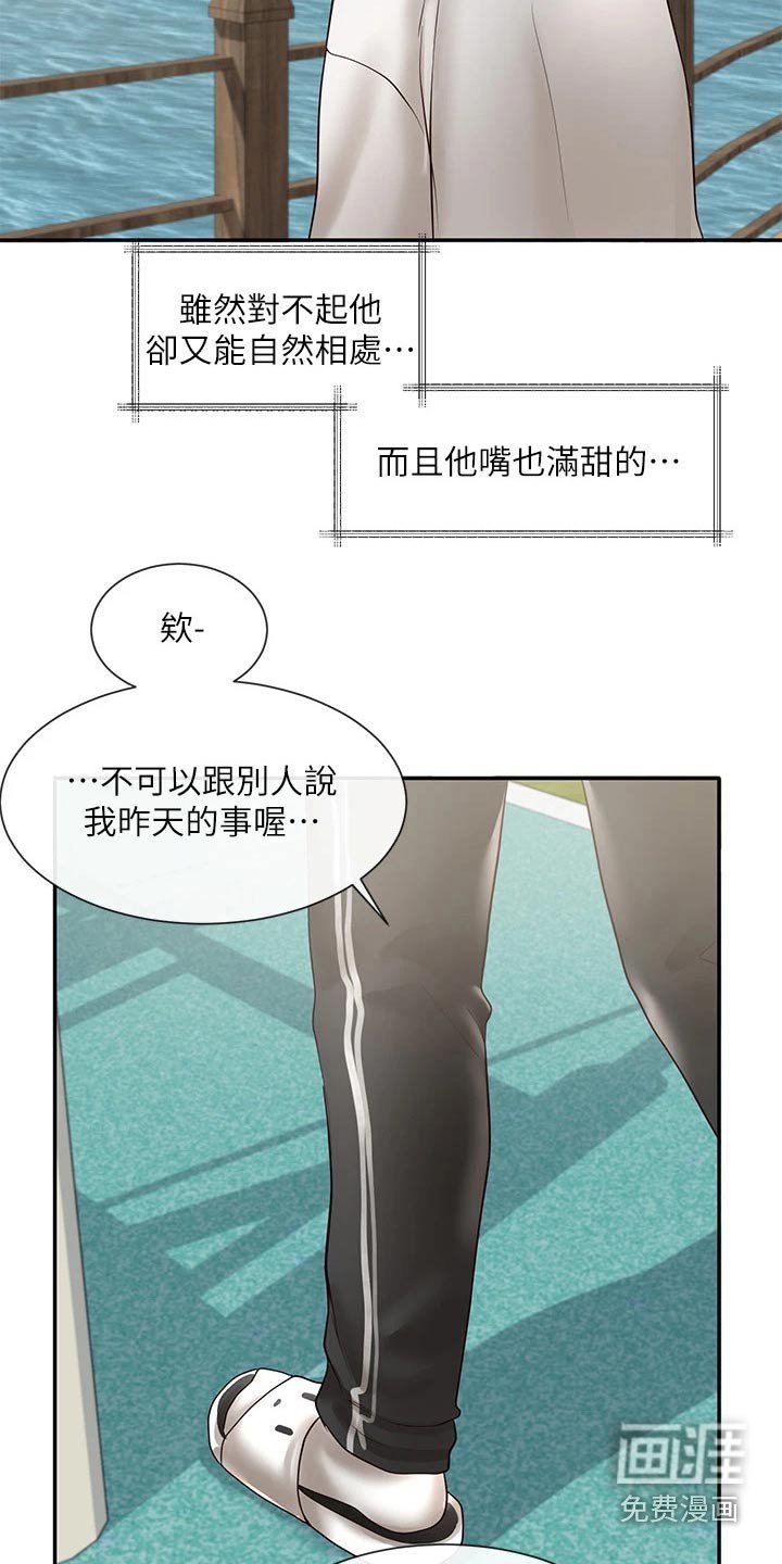 第89章：糗事