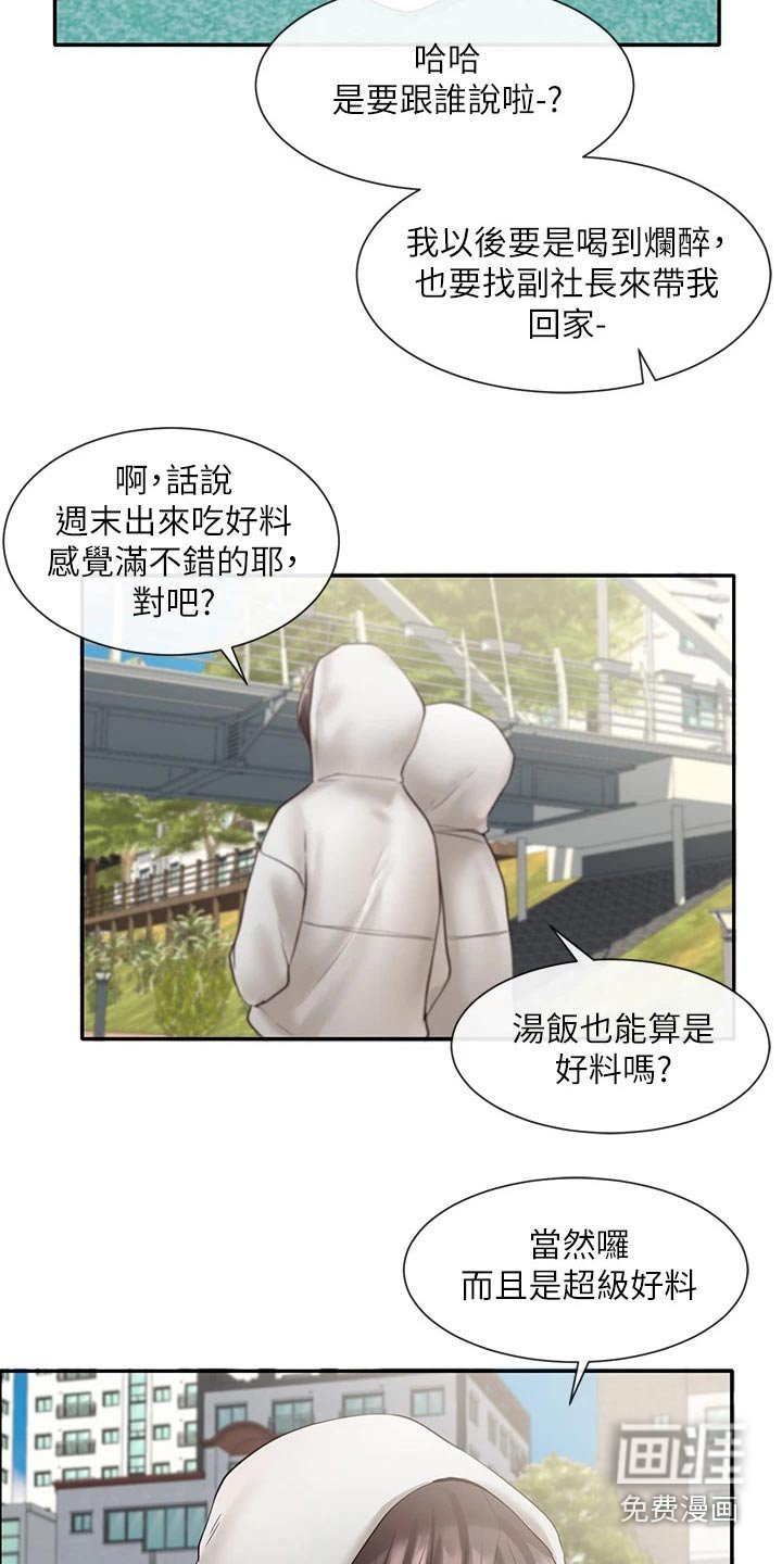 第89章：糗事