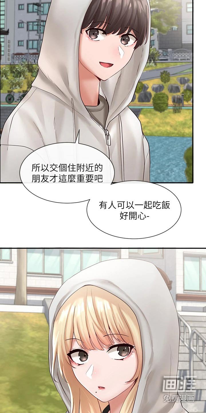 第89章：糗事