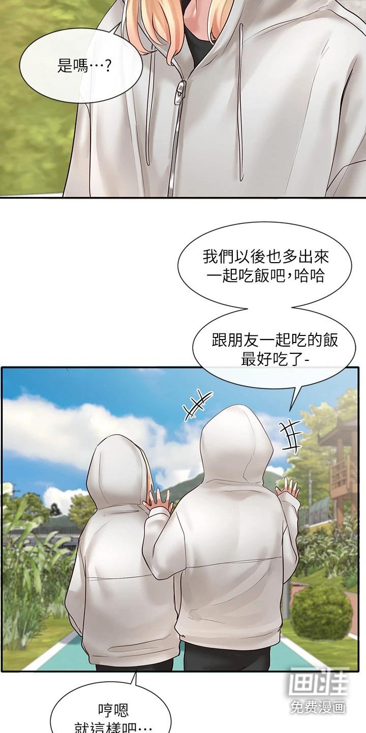 第89章：糗事