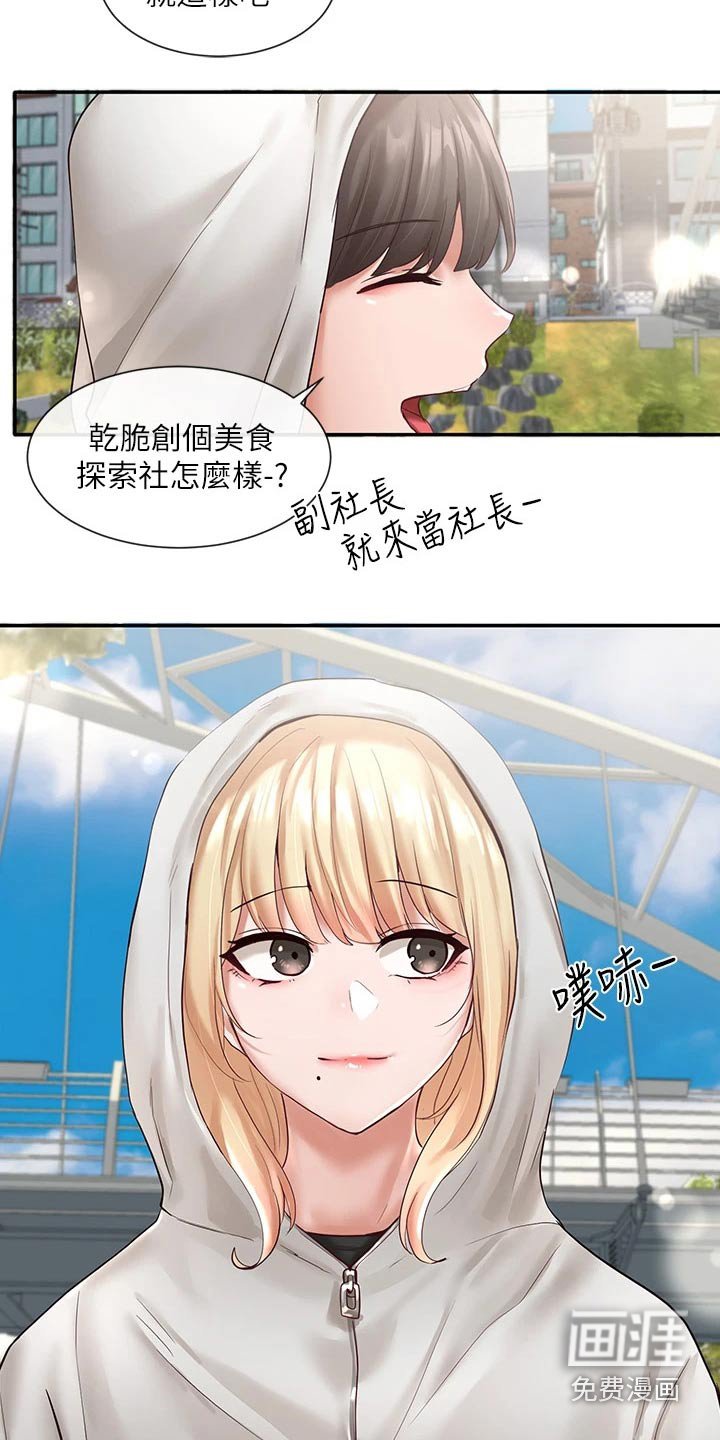 第89章：糗事