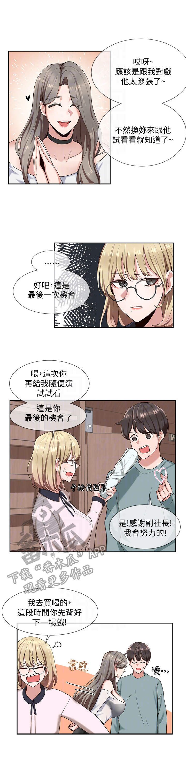 第9章：成功了
