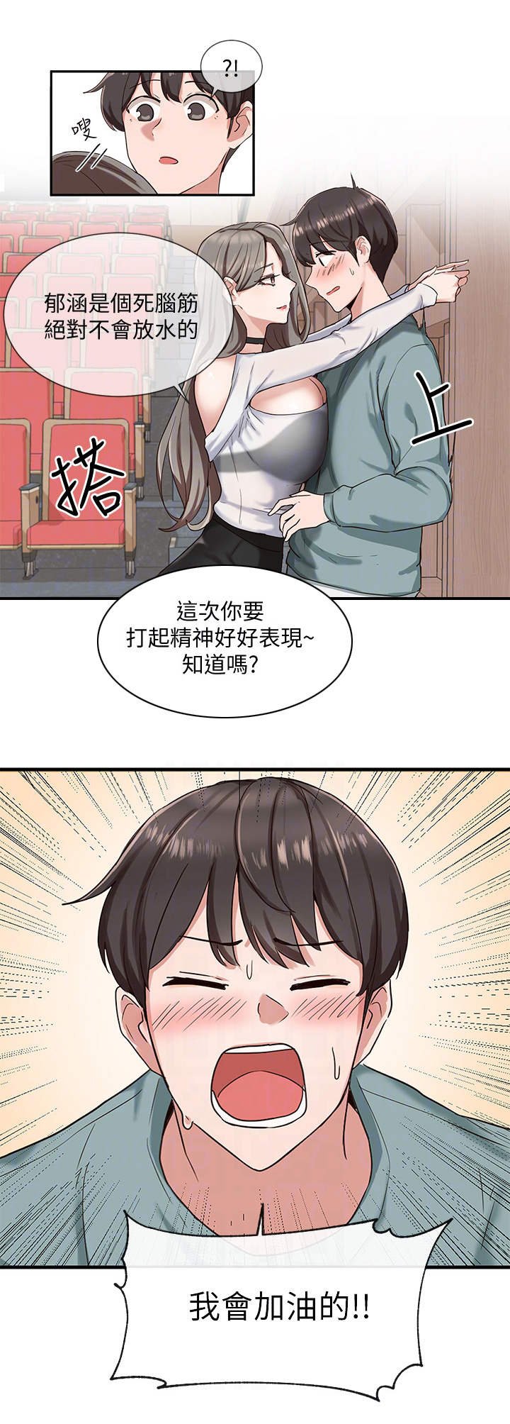 第9章：成功了