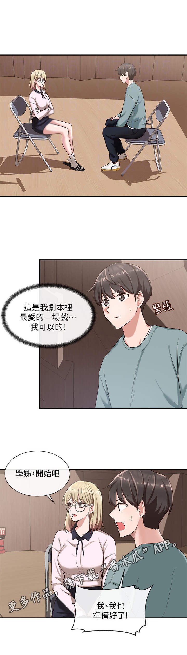 第9章：成功了