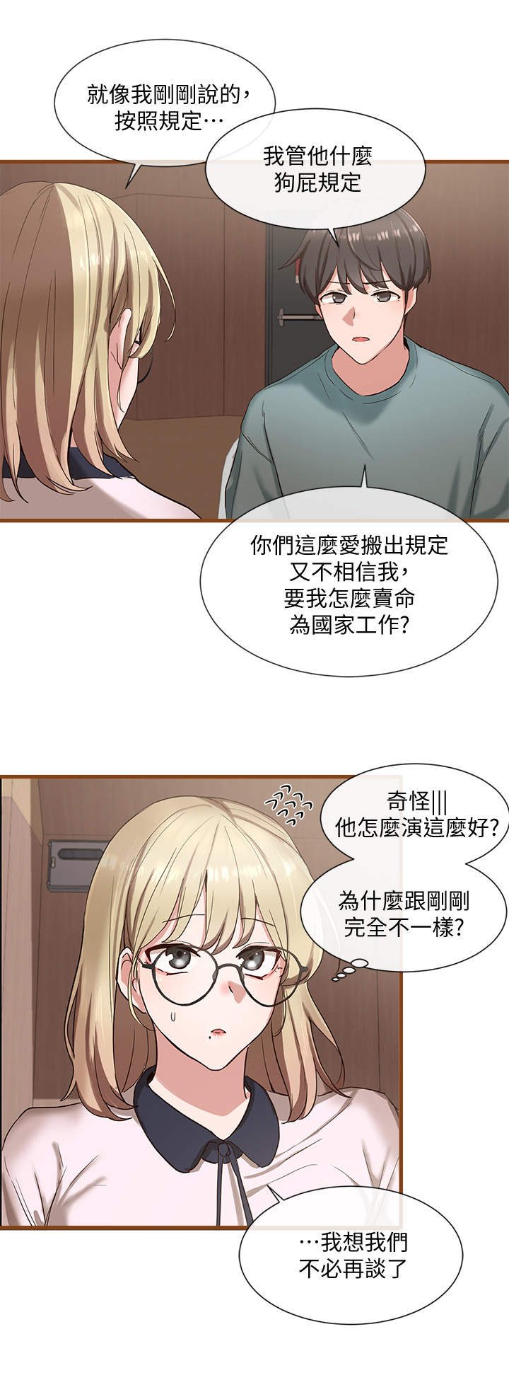 第9章：成功了